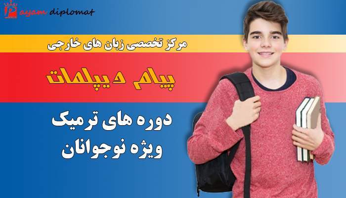 نوجوانان