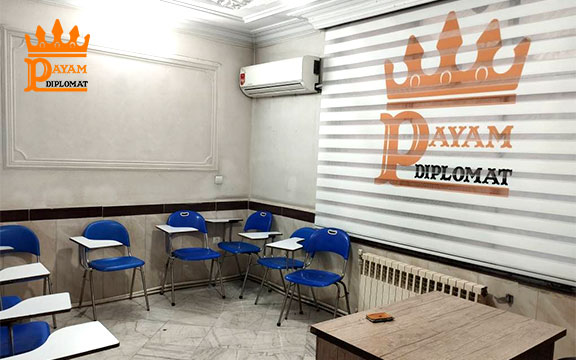 آموزشگاه زبان پیام دیپلمات