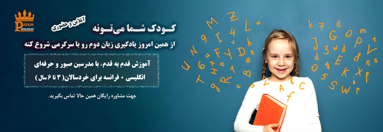 	ثبت نام و مشاوره رایگان :09395596146