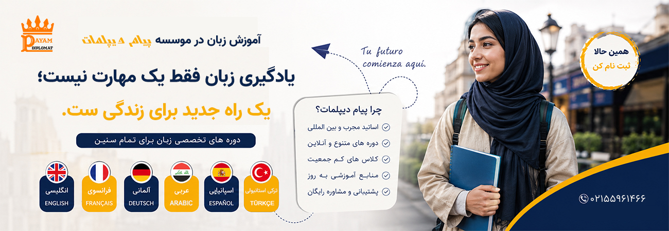 برای شروع مسیر یادگیری، وقت مشاوره رایگان خود را رزرو کنید.