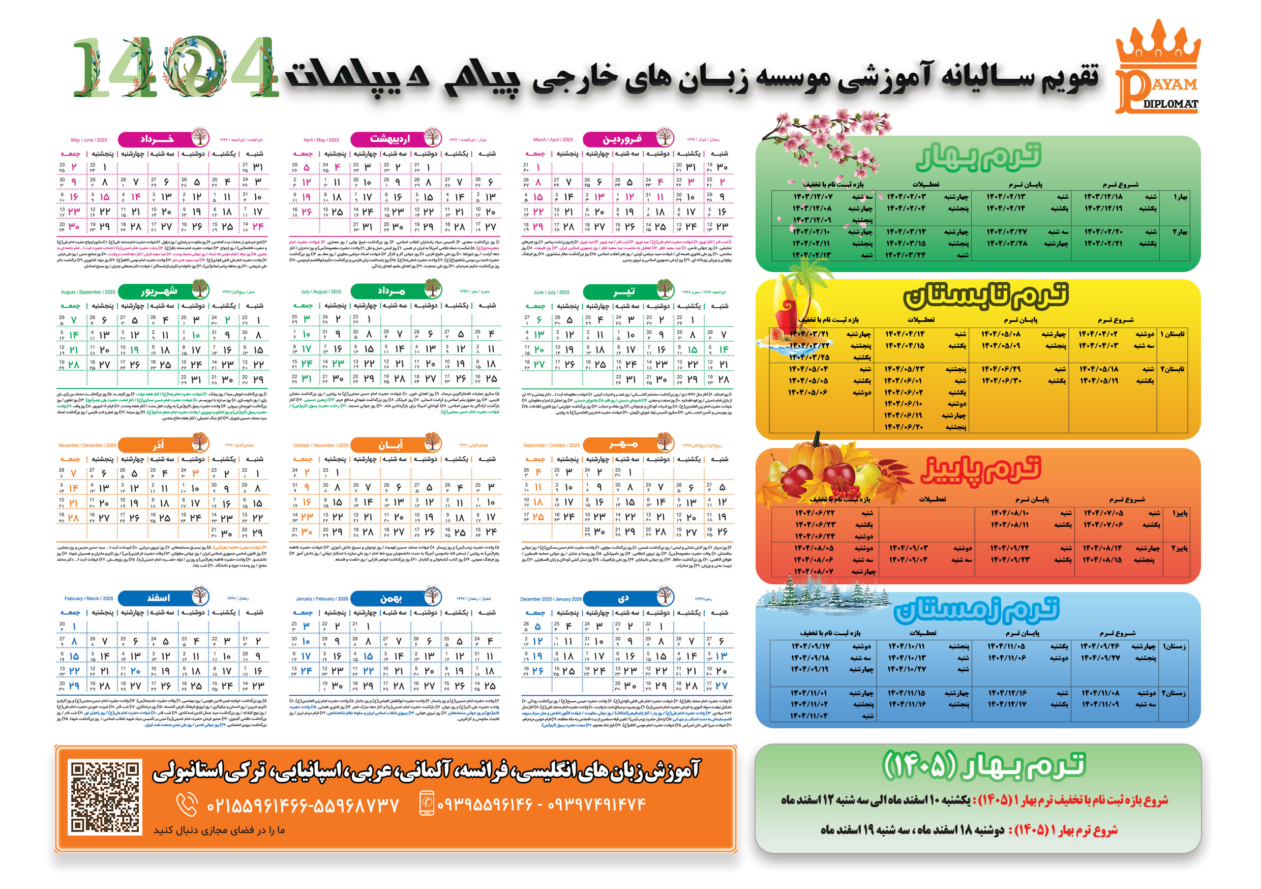 calendar