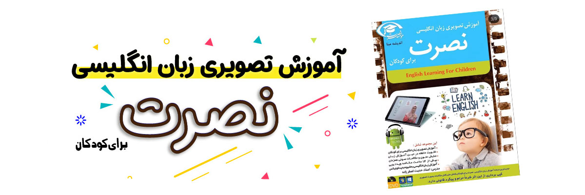 انگیزه یادگیری زبان در کودکان