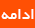 یادگیری زبان انگلیسی از صفر می‌تواند چالشی بزرگ باشد، اما با داشتن برنامه‌ای منظم و استفاده از منابع مناسب، این مسیر هموارتر خواهد شد. 